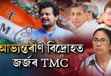 আভ্যন্তৰীণ বিদ্ৰোহত জৰ্জৰ TMC; মমতাক শলঠেকত পেলাই বহিষ্কৃত নেতাৰ ডাঙৰ মন্তব্য