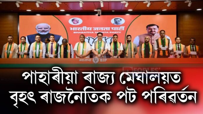 MAGHALAYA BJP_00000
