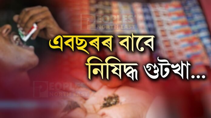 gutkha_00000_00000